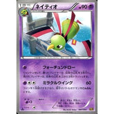 ネイティオ 047/093 EBB 超 ポケモンカードゲームBW コンセプトパックEXバトルブースト